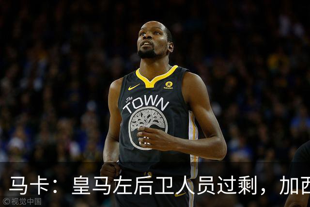 马卡：皇马左后卫人员过剩，加西亚可能离队+卡雷拉斯等人不确定